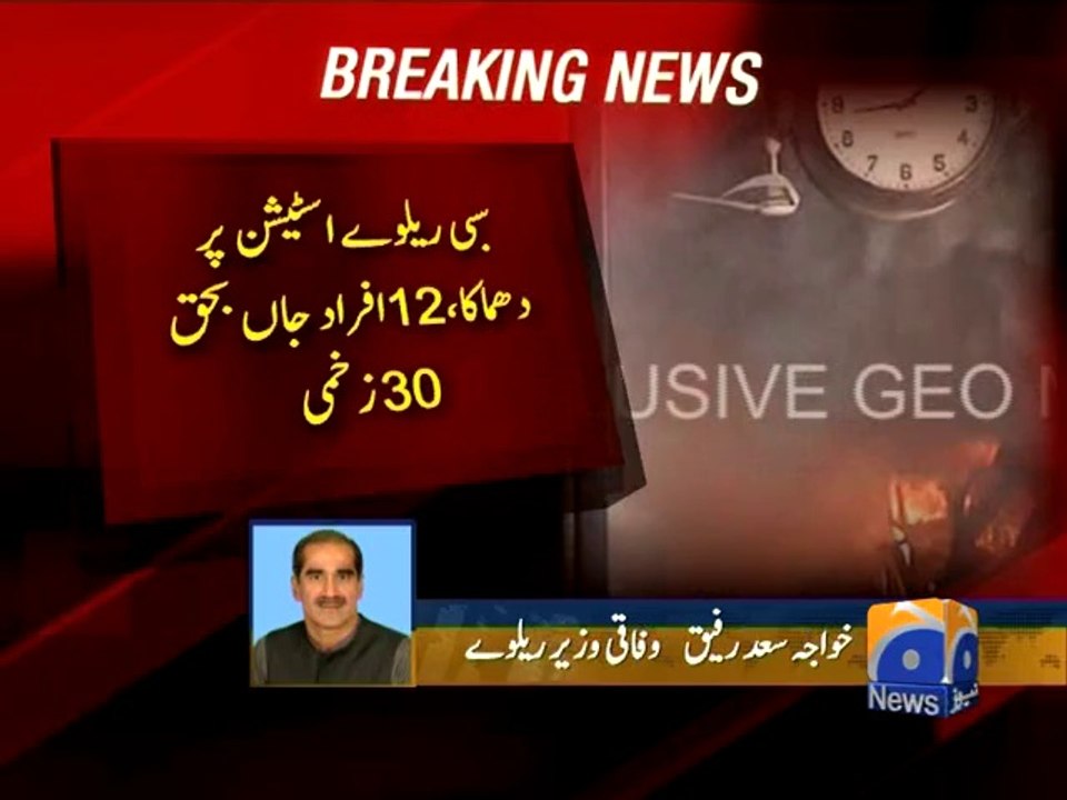 Railways Minister on Sibi Blast