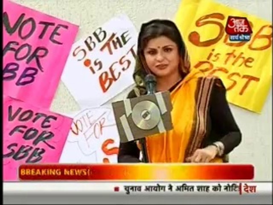 7th April Bani SBB
