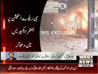Sibi Blast: 12 Deaths,35 Injured t Inside   Jaffar Express 08 April 2014