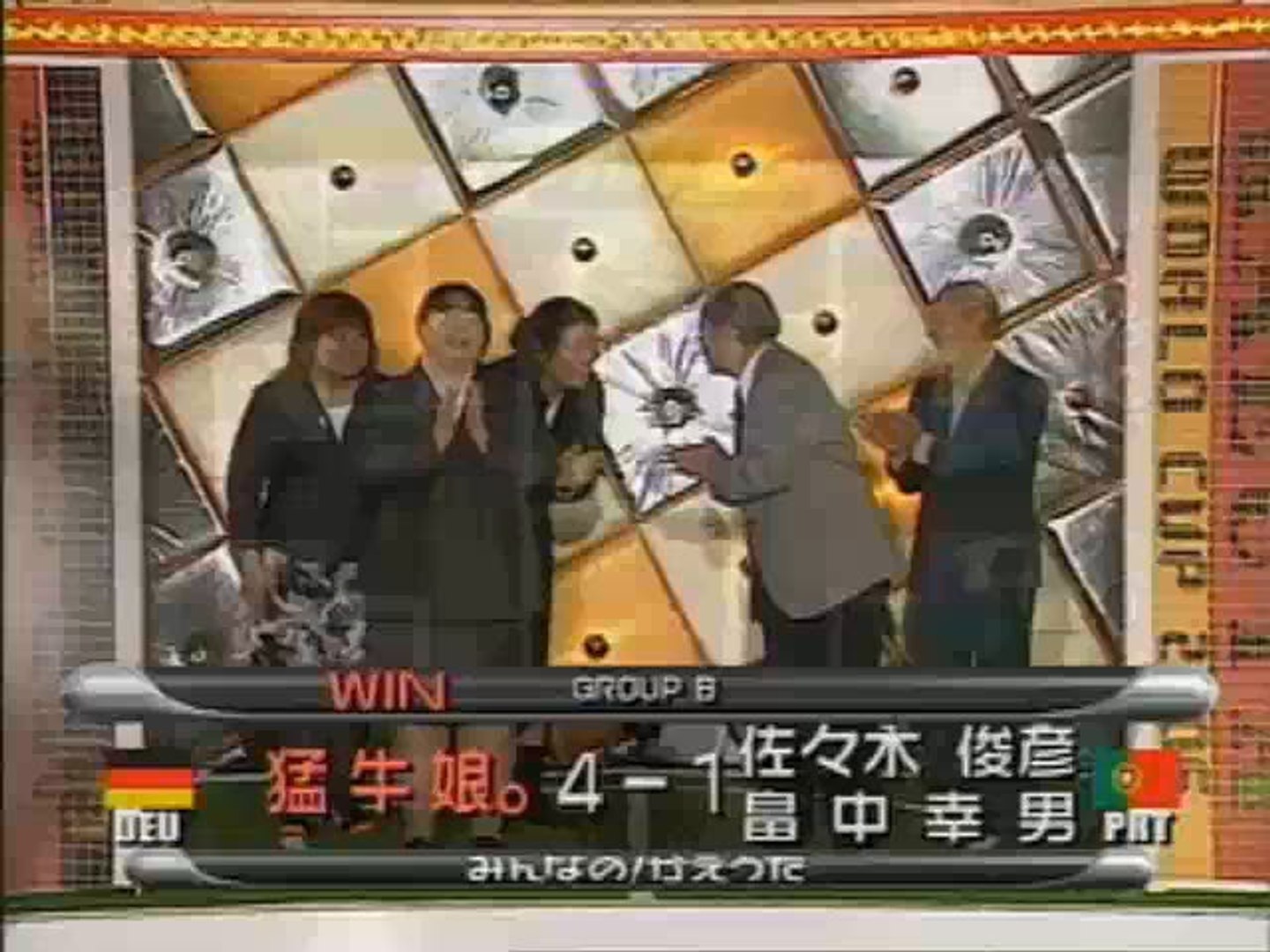 みんなのかえうた World Cup 06 動画 Dailymotion