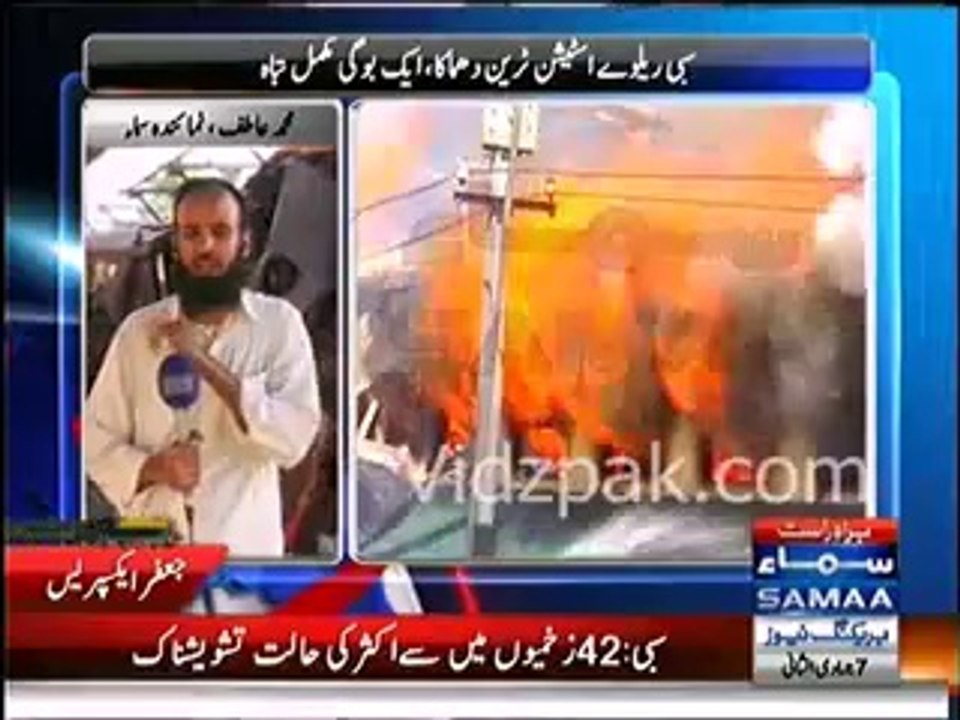 Jaffar Express Blast Death Toll Rises to 16, 40 Injured