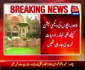 Lahore vaccination of children purchasing without tender