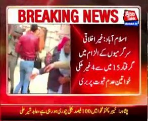 Islamabad 4 women release without evidence of immoral activities