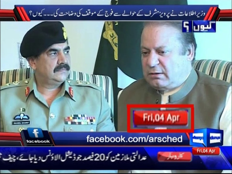 Is Army and Goverment on same page