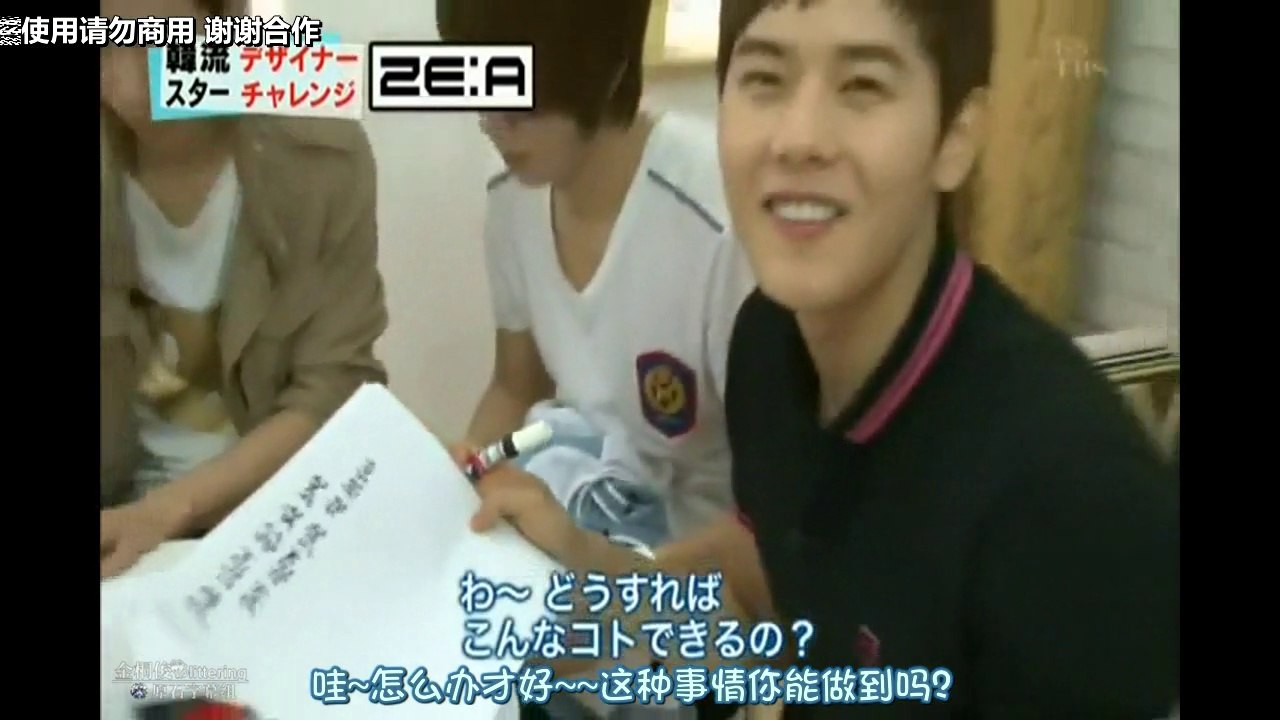 【中字】110527 ZE:A设计衣服 桐俊 CUT