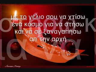 ΘΕΜΗΣ ΑΔΑΜΑΝΤΙΔΗΣ-Σ'ΑΓΑΠΩ