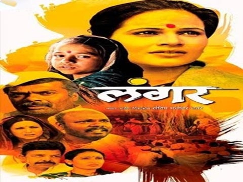 Langar (Internet Premiere)