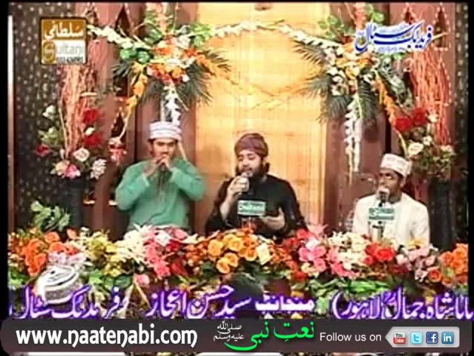 A Gaye Sarkar Mare By Sagheer Ahmed Naqshbandi