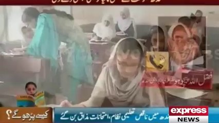 کچھ کرنے سے قاصر ہوں صوبے میں امتحانی مراکز فروخت ہوتے ہیں، سیکریٹری تعلیم سندھ
