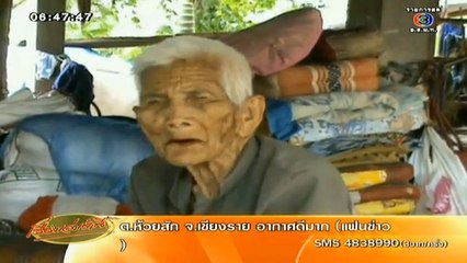 RuengLoa-9-Apr-2014_clip1