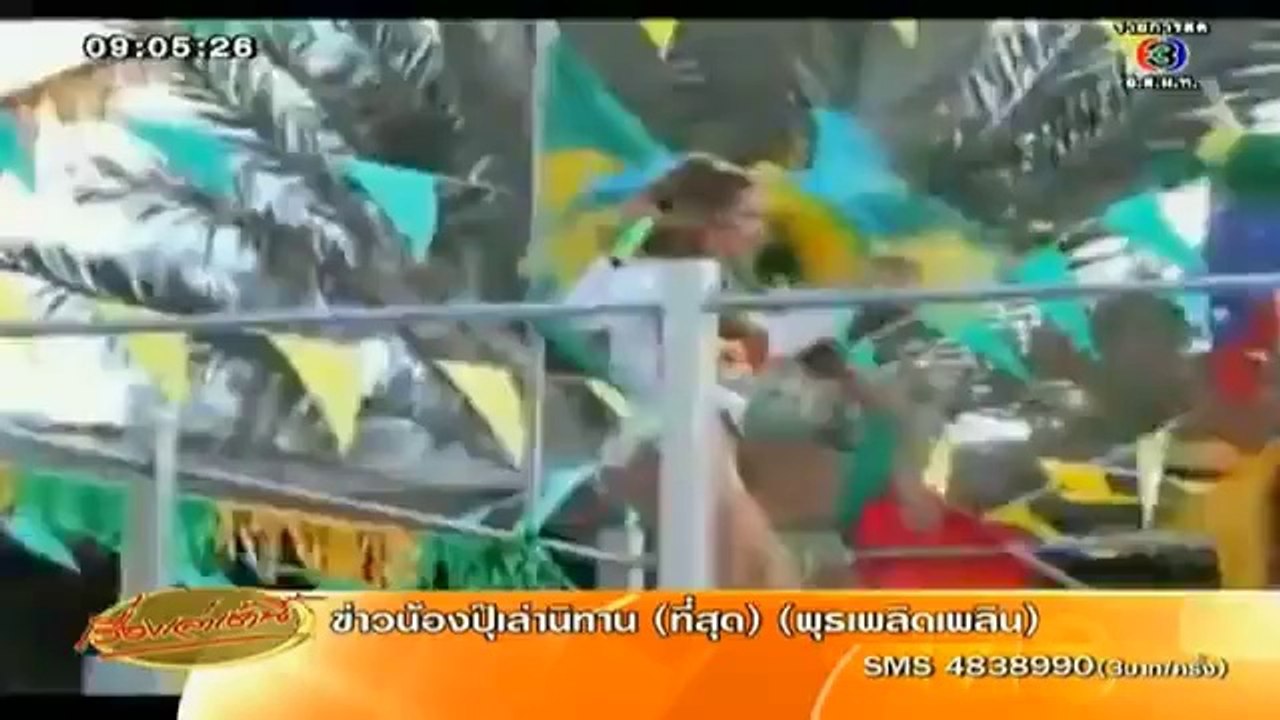 RuengLoa-9-Apr-2014_clip3