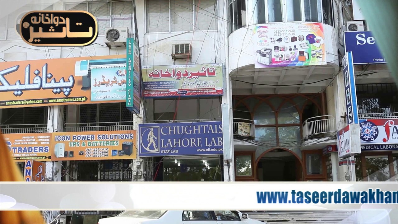 Taseer General Diseases