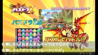 [20130529]00時23分パズル＆ドラゴンズ(パズドラ)