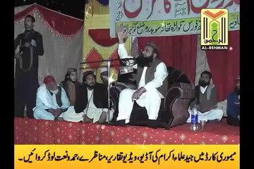 Imam e Azam Kon- By Hafiz Tariq Mehmood Yazdani