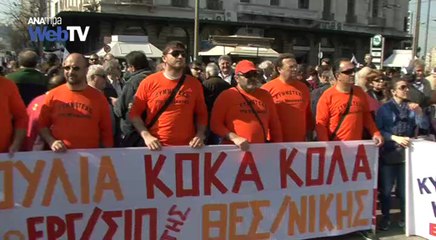 Συγκέντρωση του ΠΑΜΕ στην Ομόνοια