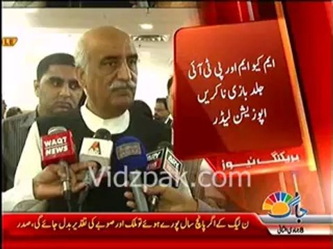 Khursheed Shah advices MQM & PTI to not go court against Pakistan Protection Ordinance