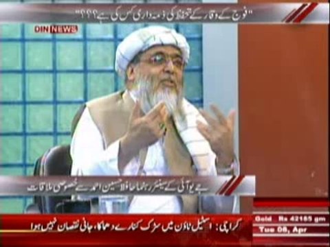 Aaj Ki Baat (JUI Ke Senior Rehnuma Hafiz Hussain Ahmed Se Khasusi Mulaqat) 8th April 2014 Part-1