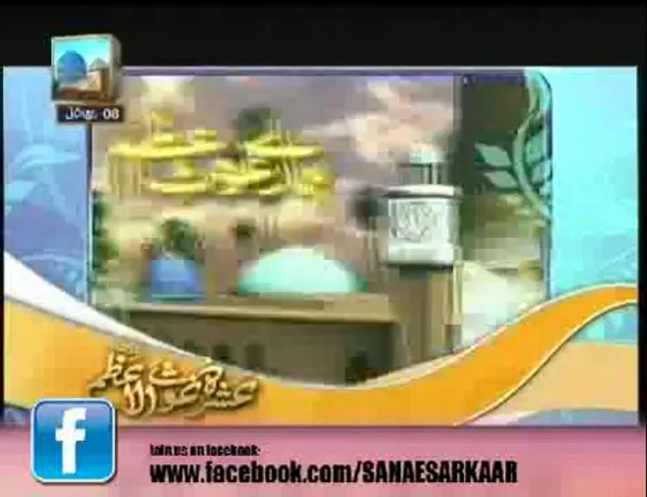Ashra e Ghous e Azam 2014