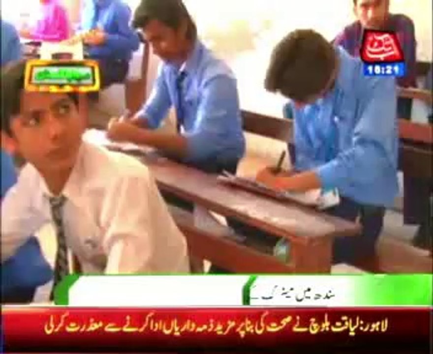 Cheating in Sindh matriculation exams