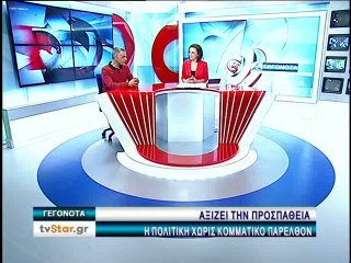 Ο Κώστας Αργυρός στο STAR Κεντρικής Ελλάδας