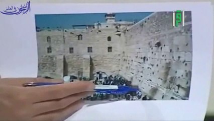 حائط البراق في العرف اليهودي ـ الشيخ صالح المغامسي