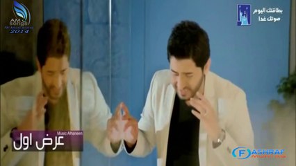 كليب ياسر عبد الوهاب رايح عرض اول 2014