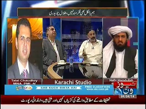 Mazrat Ke Sath – 9th April 2014