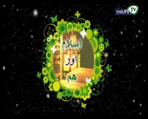 Islam Aur Hum Part 1 Topic: Social Issues