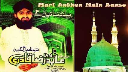 Hafiz Abid Raza Qadri - Mari Ankhon Main Aansu