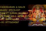 vashikaran specialist in patiala for love marriage problem solution  91-9914068352, 91-9772654587