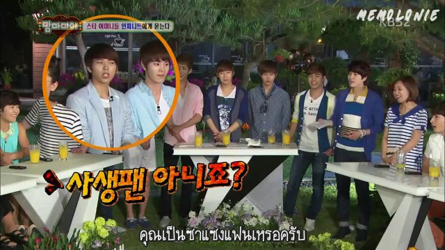 [Thai Sub] 130616 Mamma Mia INFINITE cut 1-2