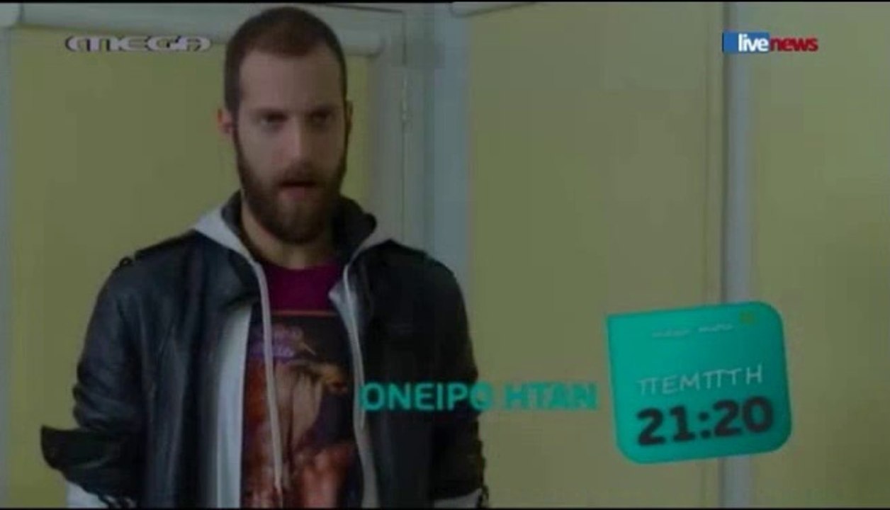Όνειρο Ήταν ~ Trailer (Επεισόδιο 118)