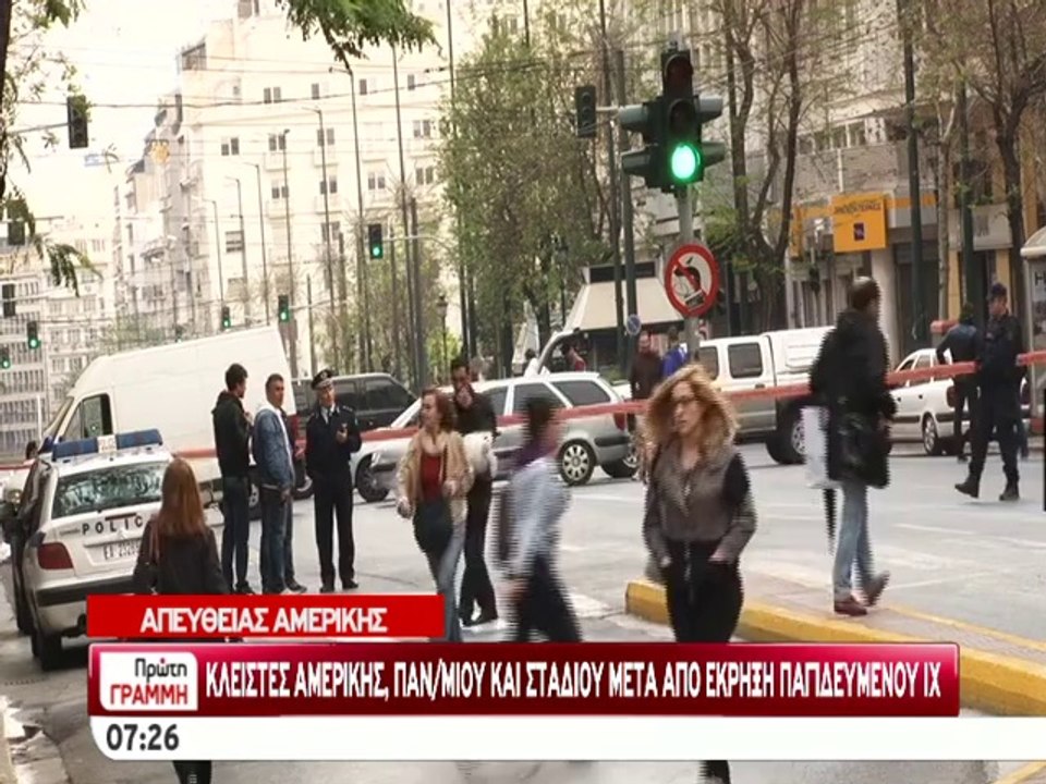 Έκρηξη ημέρα