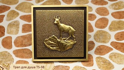 Оригинальный трап бронзового цвета TS-38