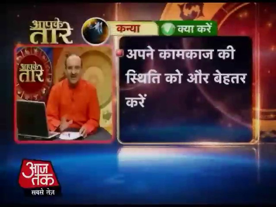 Virgo - 10 April 2014 (Aapke Taare)