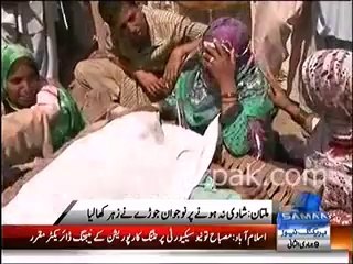 A Young Boy & Girl Commits Suicide Together in Multan
