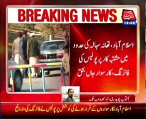 Islamabad: police opened fire on the car, driver killed