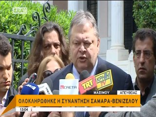 Δήλωση Βενιζέλου για έξοδο στις αγορές