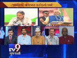 The News Centre Debate  Political controversy over campaign money, Pt 1 - Tv9 Gujarati