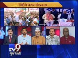 The News Centre Debate :''Political controversy over campaign money'', Pt 3 - Tv9 Gujarati