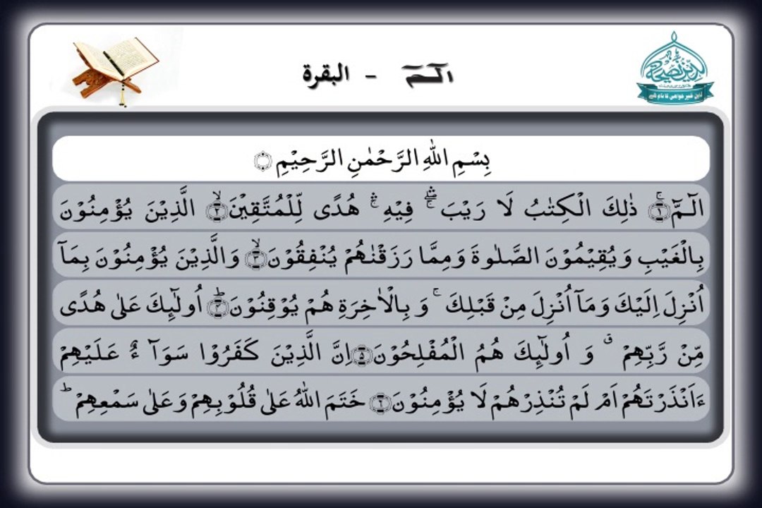 Para 01 by Syed Farhan Fazilat Shah Mash'hadi