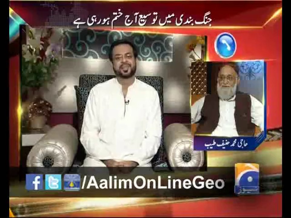 #AalimOnLine Ep# 35 by @AamirLiaquat 10-4-2014 only on #Geo