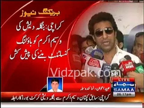 Waseem Akram to coach Bangladeshi Bowlers
