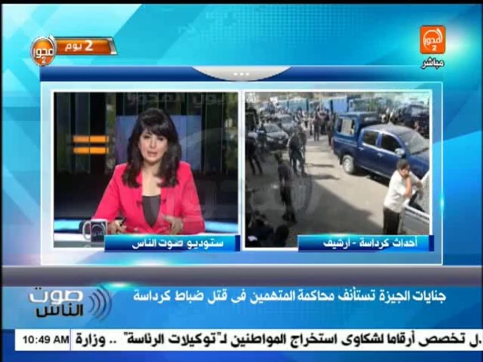 صوت الناس - الصحة : صيانة مولدات الكهرباء بالمس...