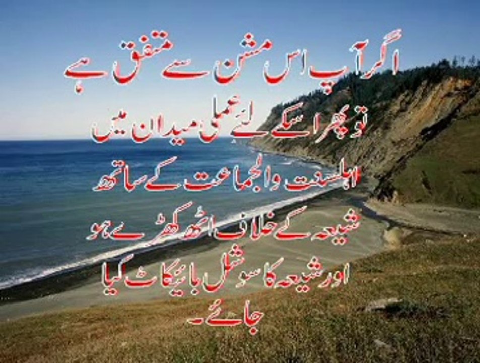 allama haqnwaz jhangvi shaheed chok yadgar bayan peshawar part-2
