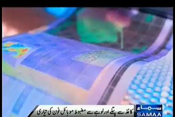 A Mobile Phone Launching Which is Thinner than Paper and Strong than Iron