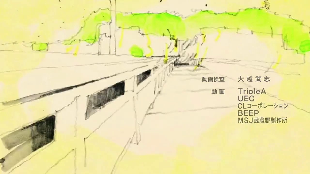 Ping Pong ED