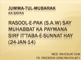 Rasool-e-Pak (S.A.W) say muhabbat ka paymana sirf it'taba-e-Sunnat hay (24-Jan-14)