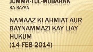 Namaaz ki Ahmiat aur Baynammazi kay liay hukum 14-Feb-2014