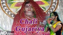 Chali Gujariya - Singer (Neelu Rangili) | Rajasthani Live Bhajan | Devnarayan Bhajan